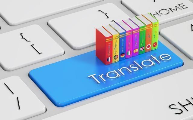 人工翻譯和機器翻譯到底誰更準(zhǔn)確