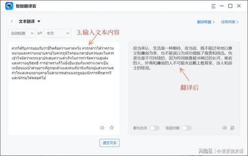 中文翻譯泰語(yǔ)哪個(gè)軟件好 選這一款就對(duì)了