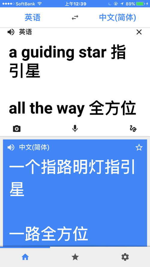請問英語高手 這個(gè)翻譯成中文是什么字 謝謝