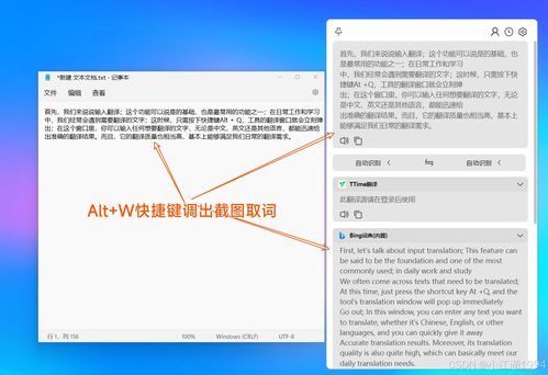 高效翻譯,盡在掌握 ttime助力技術文檔快速翻譯
