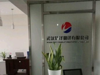 武漢專業稀少語翻譯服務 打破語言壁壘，連接全球機遇